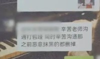 千万粉MCN放“黑料”敲诈明星和剧组！删帖费达3000元条涉案40多万元12人被抓